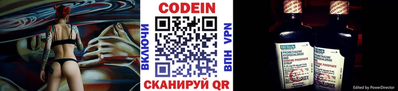 Кодеин напиток Lean (лин)  Вязники 
