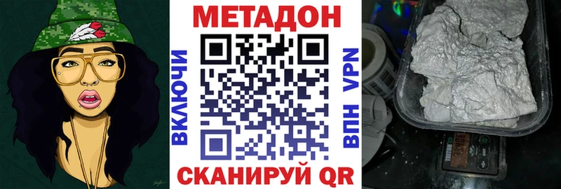 Метадон кристалл Вязники